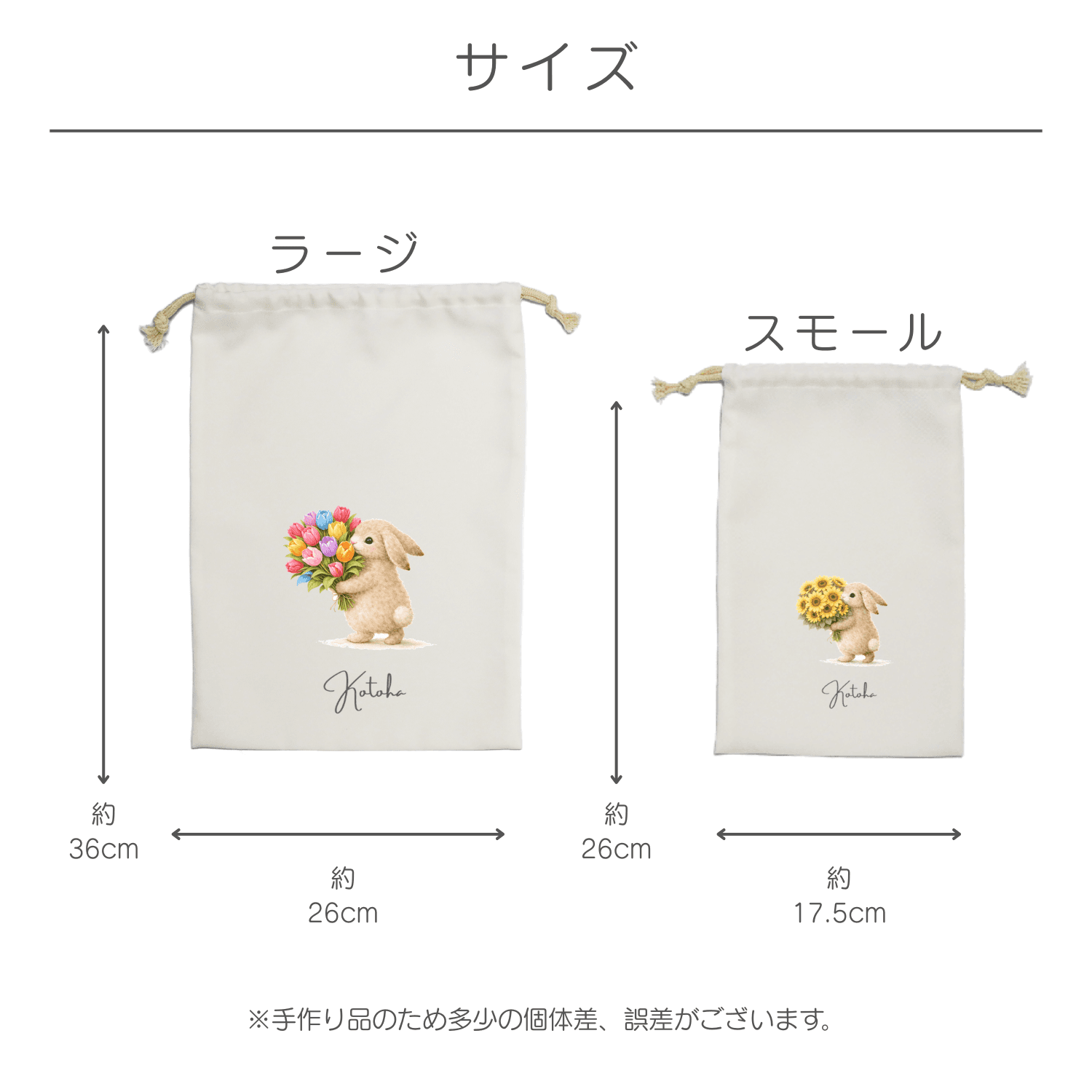 フラワーラビット ★ 名入れ 巾着 うさぎ 花 誕生日 誕生月 ギフト プレゼント 名前 ひまわり ミモザ/09 | 2枚目
