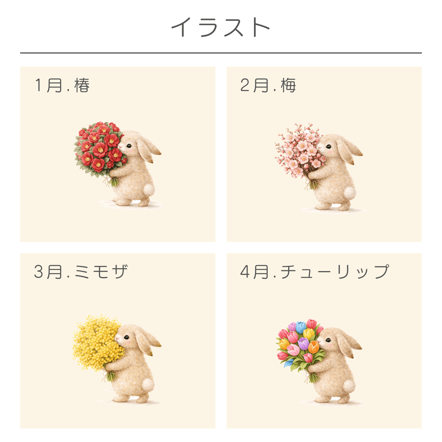 フラワーラビット ★ 名入れ 巾着 うさぎ 花 誕生日 誕生月 ギフト プレゼント 名前 ひまわり ミモザ/09 | 5枚目