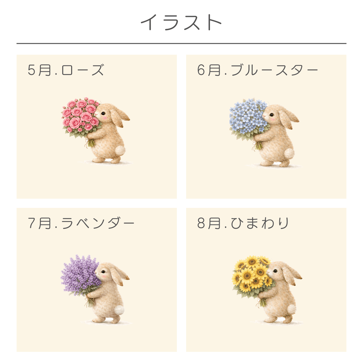 フラワーラビット ★ 名入れ 巾着 うさぎ 花 誕生日 誕生月 ギフト プレゼント 名前 ひまわり ミモザ/09 | 6枚目