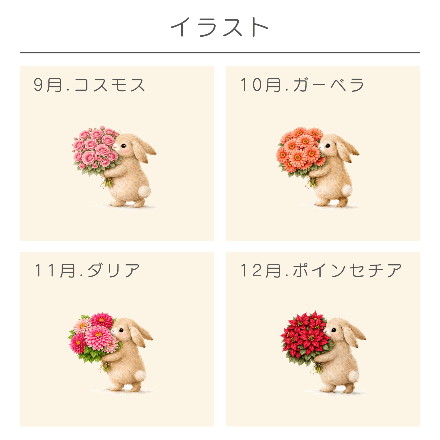 フラワーラビット ★ 名入れ 巾着 うさぎ 花 誕生日 誕生月 ギフト プレゼント 名前 ひまわり ミモザ/09 | 7枚目